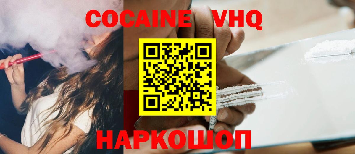 Наро-Фоминск  COCAIN FishScale  Вход с VPN  COCAIN FishScale 