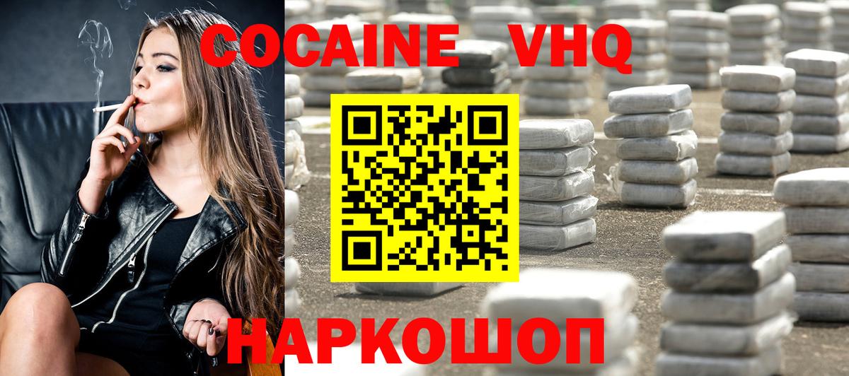 Cocaine FishScale Наро-Фоминск