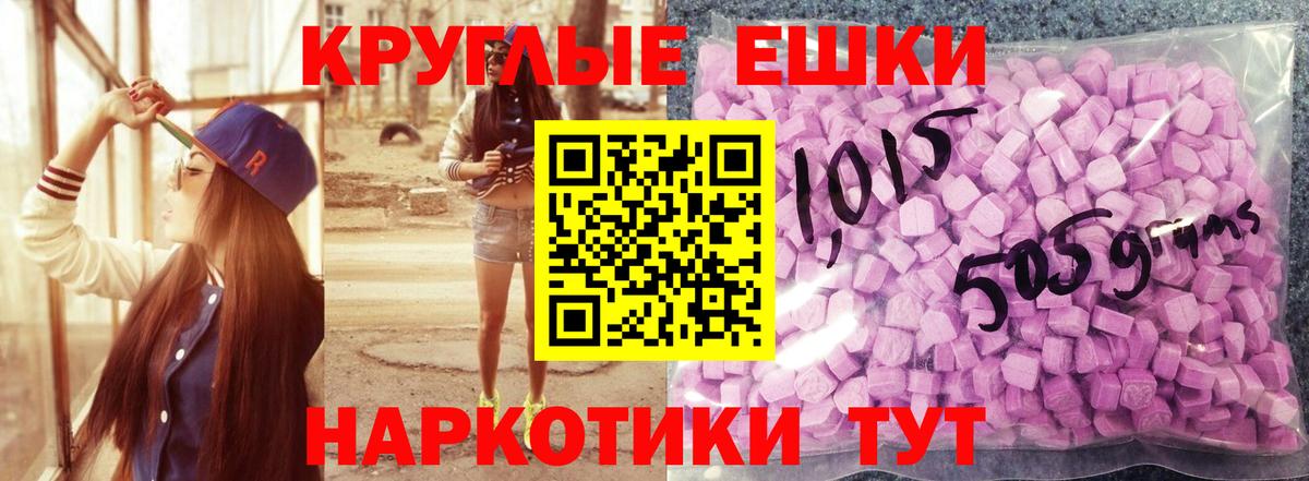 Экстази VHQ  Экстази Philipp Plein  ЭКСТАЗИ  Вход с VPN  Наро-Фоминск 