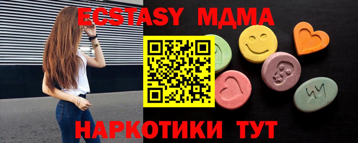 Меф   Наро-Фоминск  Вход с VPN  Кодеин  ГАШ  ЭКСТАЗИ  Cocaine 