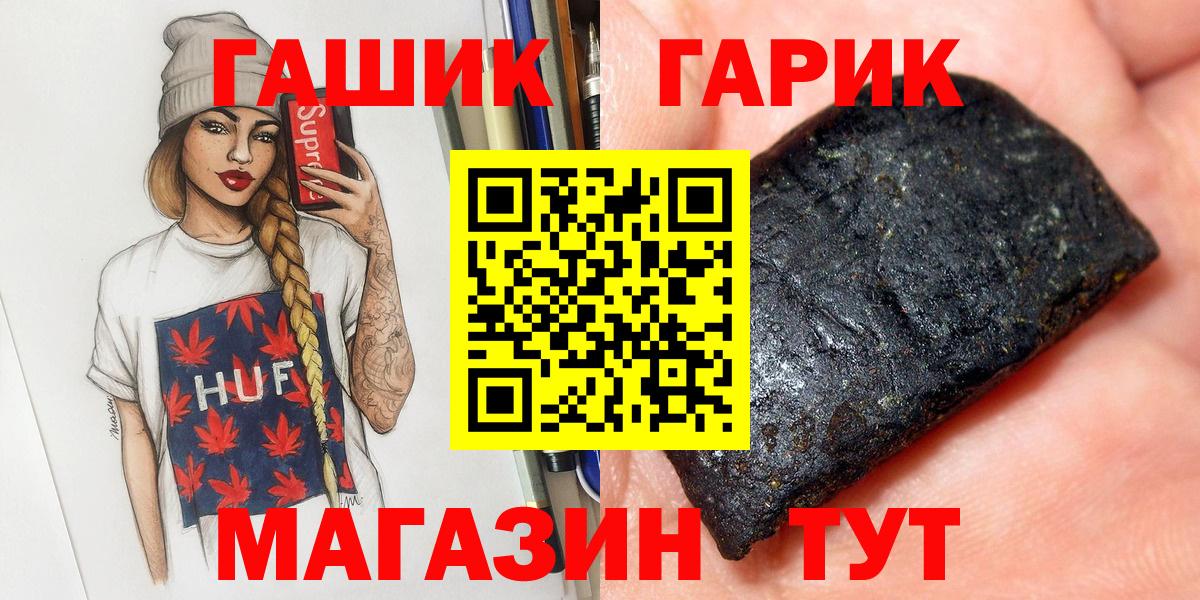 Наро-Фоминск  Гашиш ice o lator  Вход с VPN 