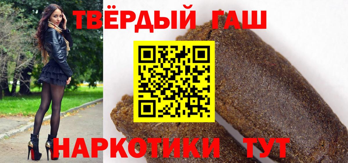 ГАШ Наро-Фоминск