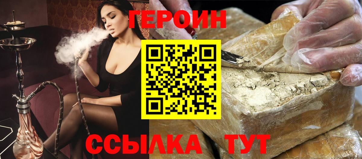 Наро-Фоминск  Героин герыч  Вход с VPN 