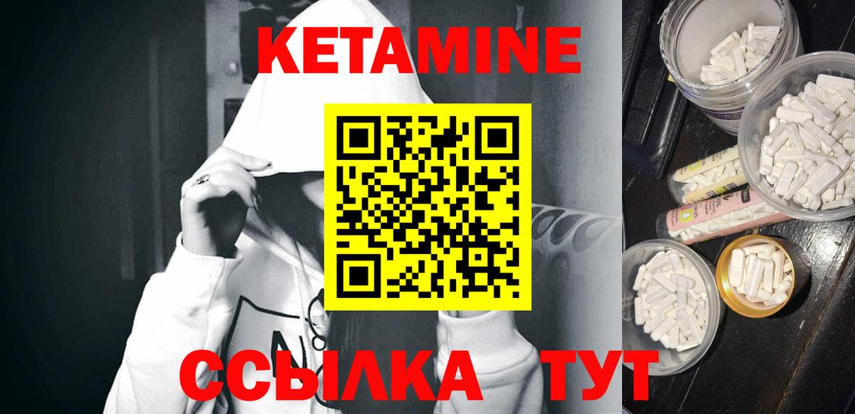 КЕТАМИН ketamine Наро-Фоминск