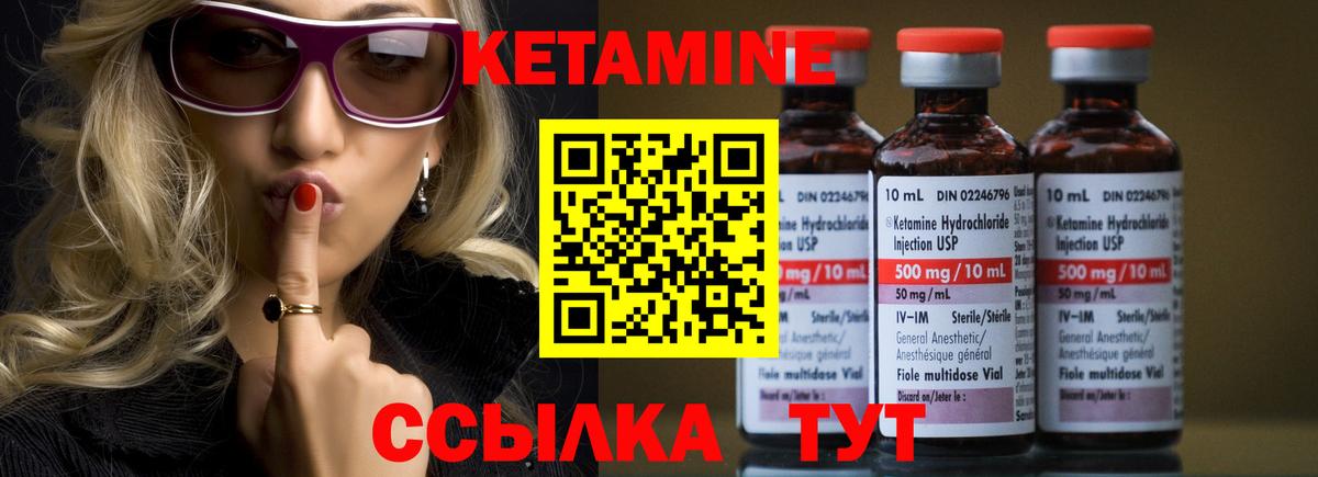 Наро-Фоминск  КЕТАМИН ketamine  Вход с VPN 