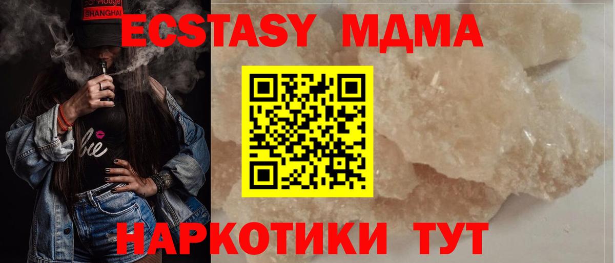 MDMA молли  Вход с VPN  МДМА VHQ  MDMA  Наро-Фоминск 