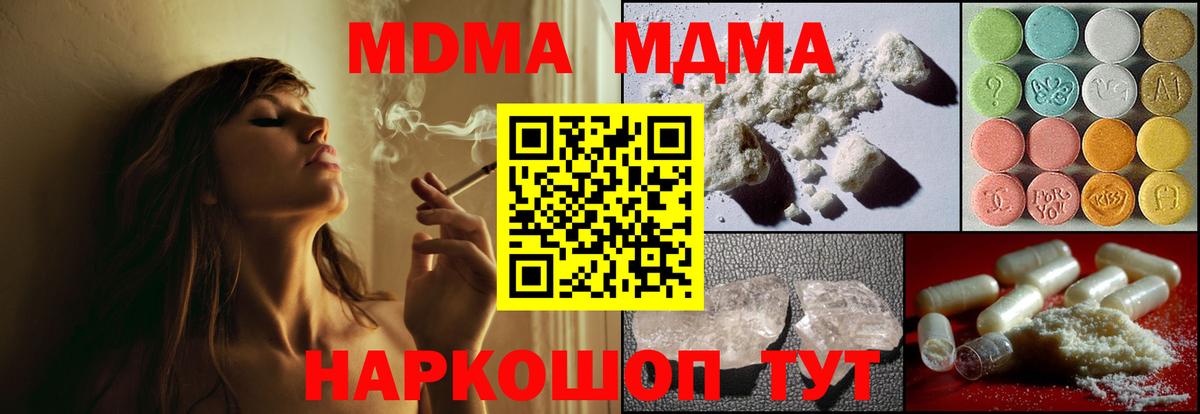 МДМА VHQ Наро-Фоминск