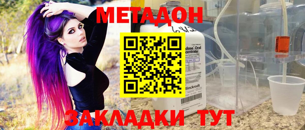 Наро-Фоминск  гидра зеркало  Вход с VPN  Метадон VHQ 