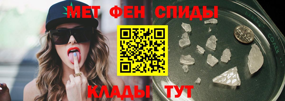Наро-Фоминск  МЕТАМФЕТАМИН Декстрометамфетамин 99.9%  Вход с VPN 