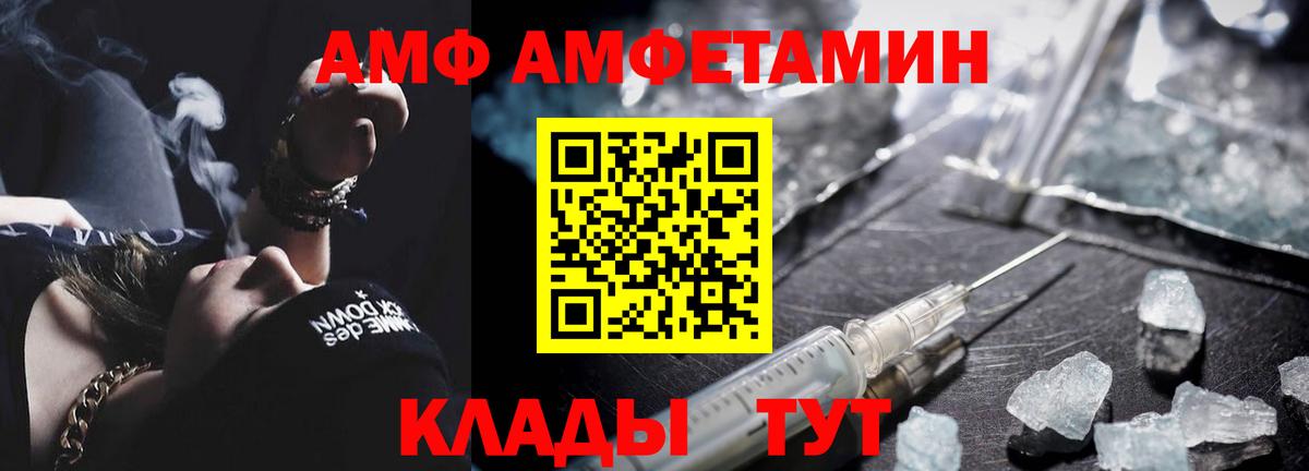 МЕТАМФЕТАМИН пудра Наро-Фоминск