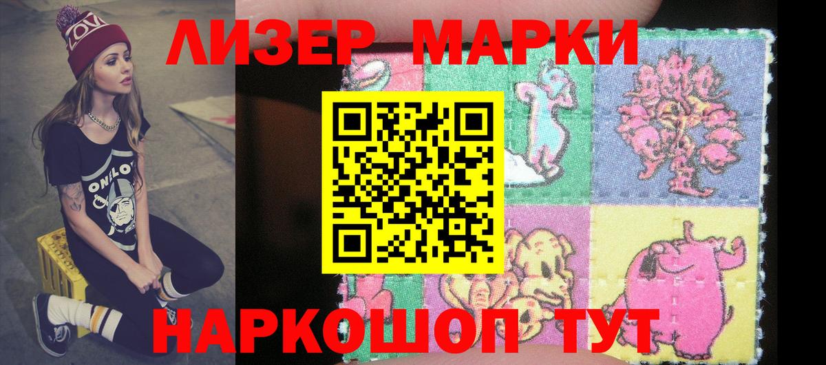 Марки NBOMe 1,5мг  Марки NBOMe 1,5мг  Вход с VPN  Наро-Фоминск 