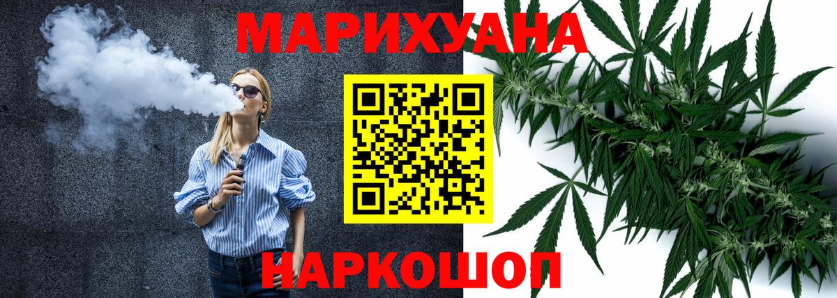 Каннабис VHQ  Конопля марихуана  Наро-Фоминск  Конопля MAZAR  Бошки марихуана конопля  Вход с VPN 